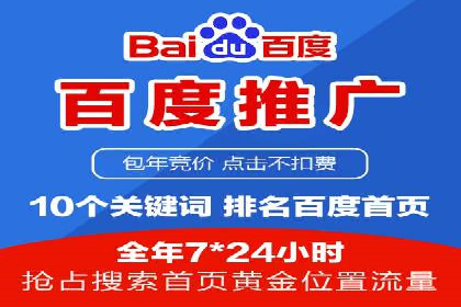 某公司通过百度SEM竞价推广实现快速市场扩张的秘诀